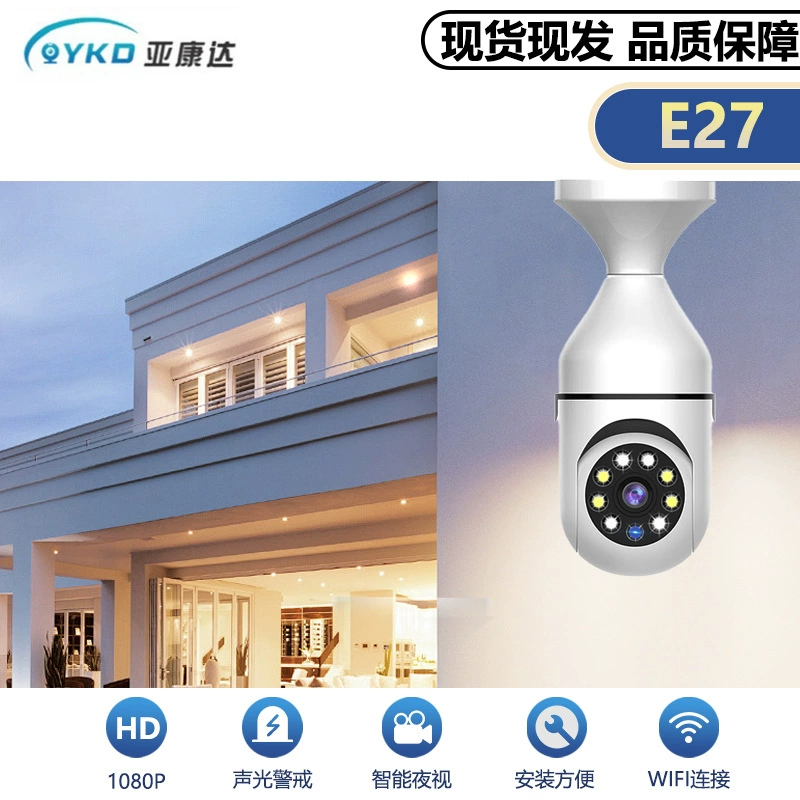 Беспроводная панорамная камера с лампочкой E27, камера с лампочкой ночного видения, двойной свет, 360-градусный мониторинг, горячая модель дома, заводская