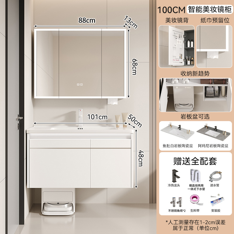 Gabinete principal + Gabinete de espejo de belleza inteligente - Blanco cálido 5255-100