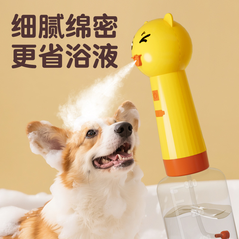 跨境爆款宠物泡泡机一键打泡洗澡沐浴露起泡器狗狗猫咪机浴液稀释|undefined