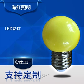 LED球泡灯;普通白炽灯;彩色灯泡