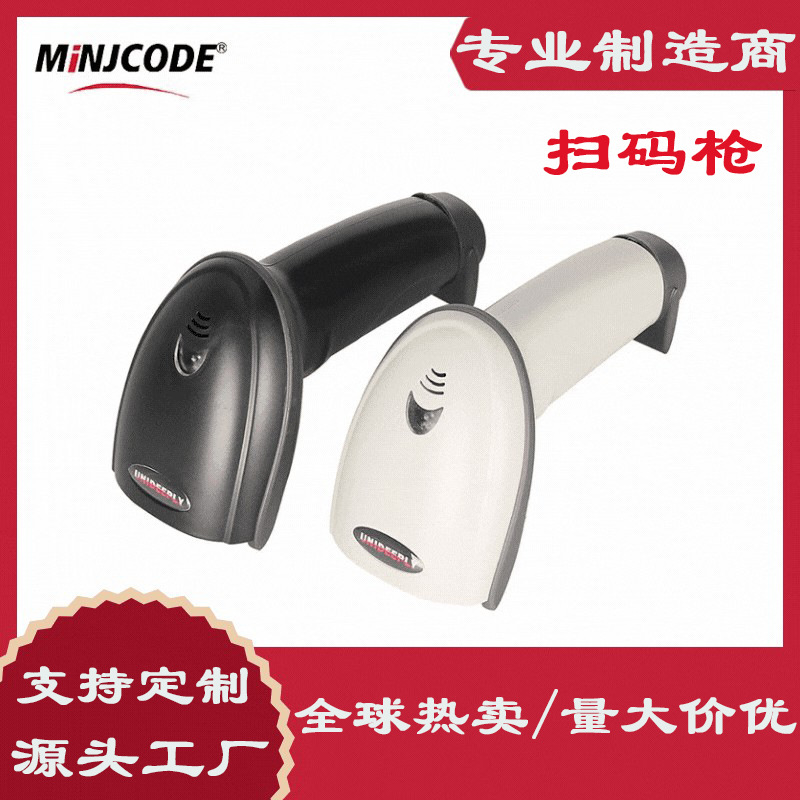 激光扫描枪手持无线有线条码扫码枪便利店超市快递支付仓库盘点|ru