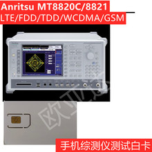 安立測試卡 Anritsu MT8820C/8821測試白卡 MT8000 手機5G 4G SIM
