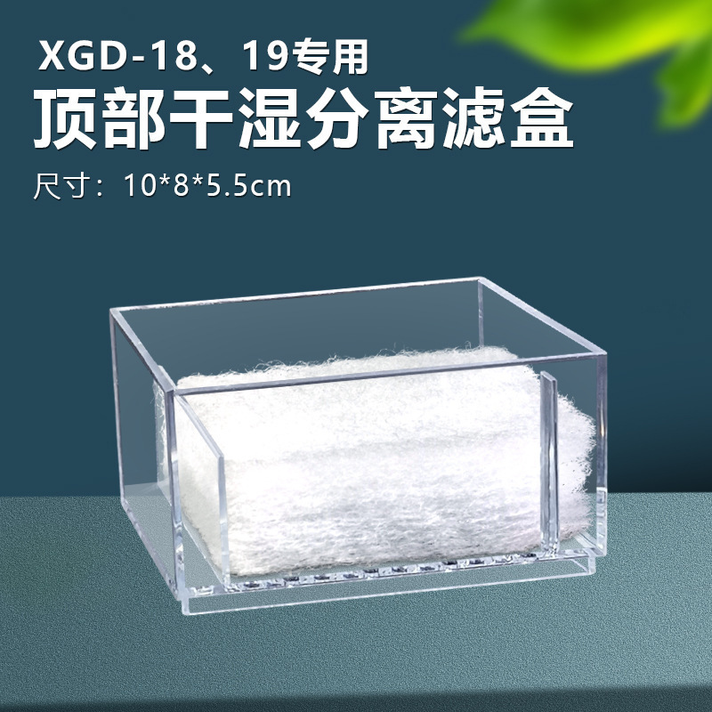 金魚鉢亀かめ濾過箱三合一増酸素フィルタ上濾過壁掛け滴流箱内蔵トップ浄水器|undefined
