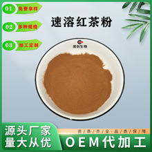 速溶红茶粉 肯尼亚红茶提取 热溶型固体饮料 茶感强 香气好 现货