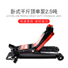 Perpetual EVERFORCE Hand shake Load fast Automobile Service Tire change Low Horizontal hydraulic jack 2T