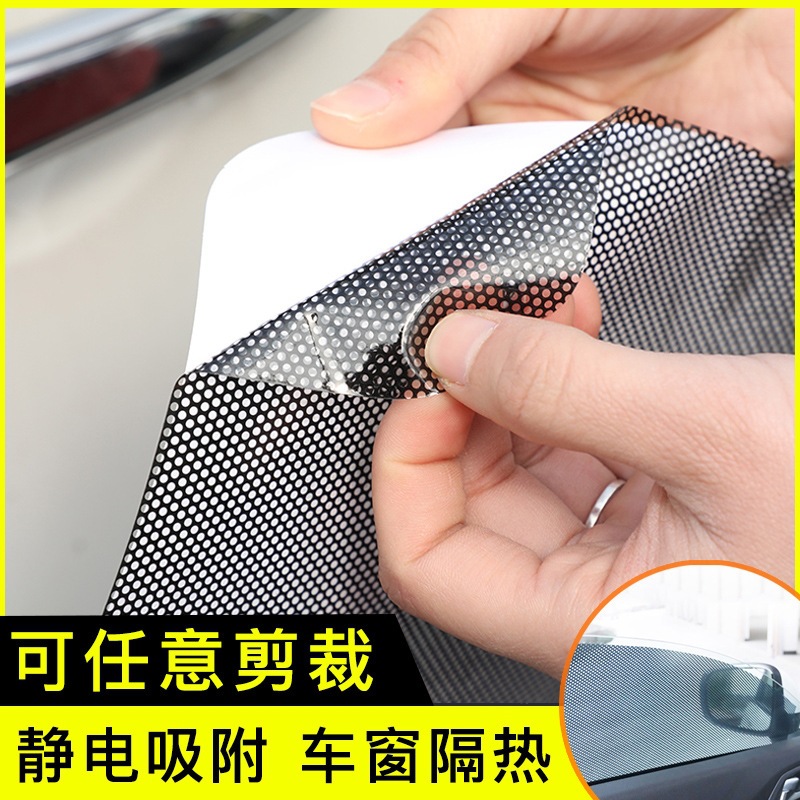 汽车静电遮阳玻璃膜静电吸附防晒隔热膜面包货车车窗遮阳网眼贴膜