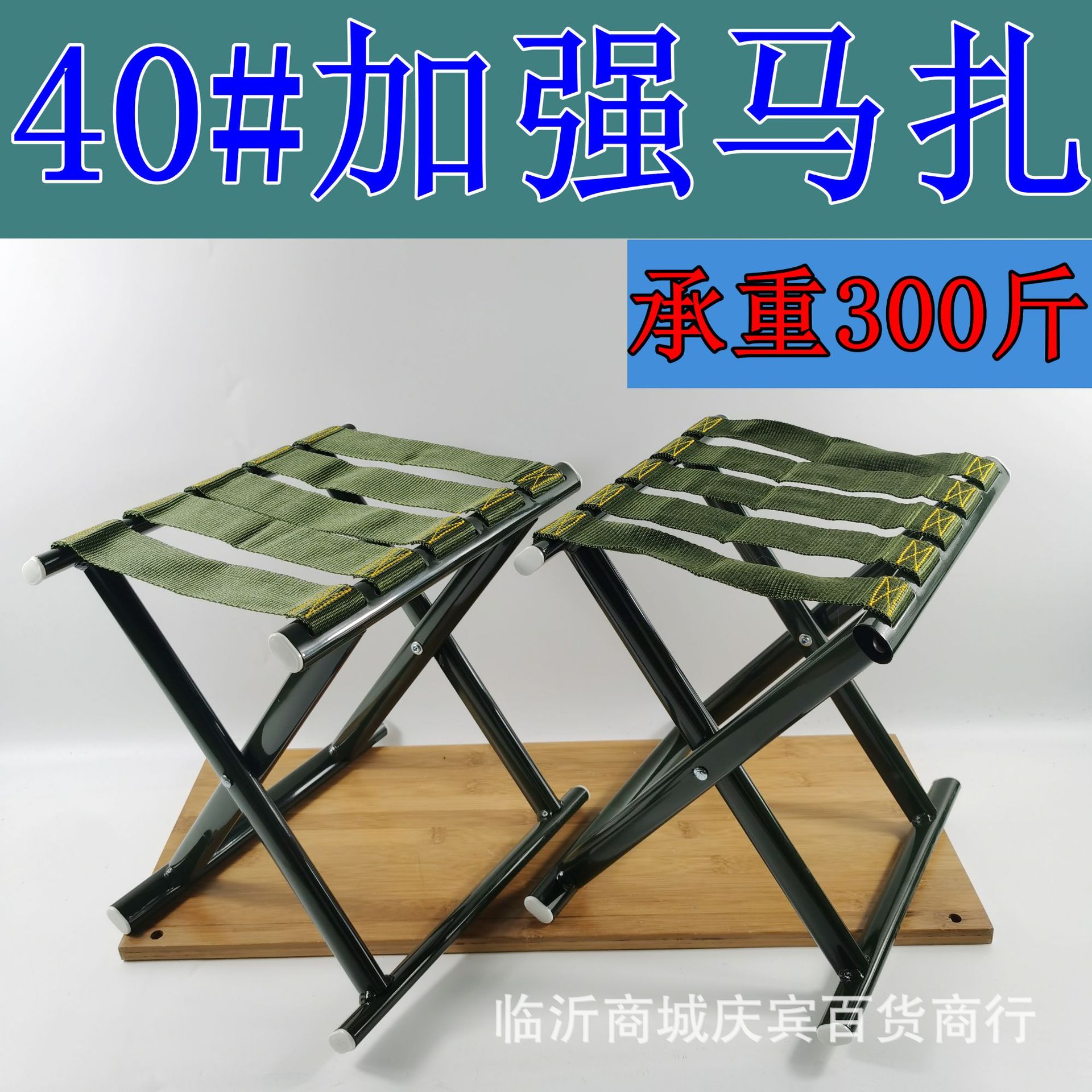 Flat Tube Folding Stool, Outdoor Folding Stool, Iron Folding Stool, Fishing Camping Barbecue Stool, Linyi Ten Yuan Store