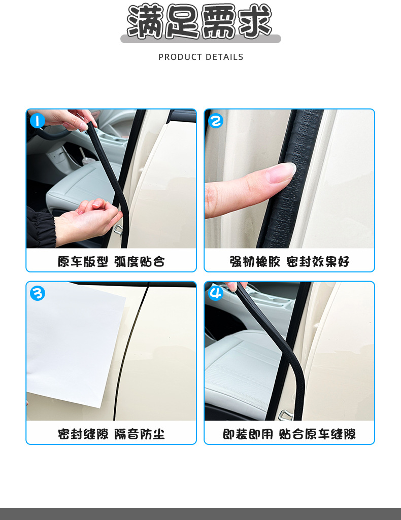 Suitable for Geely Xingyue Ex2-B Pillar Sealing Strip, Door Sealing Strip, Door Gap Dustproof and Soundproof Strip, Interior Modification