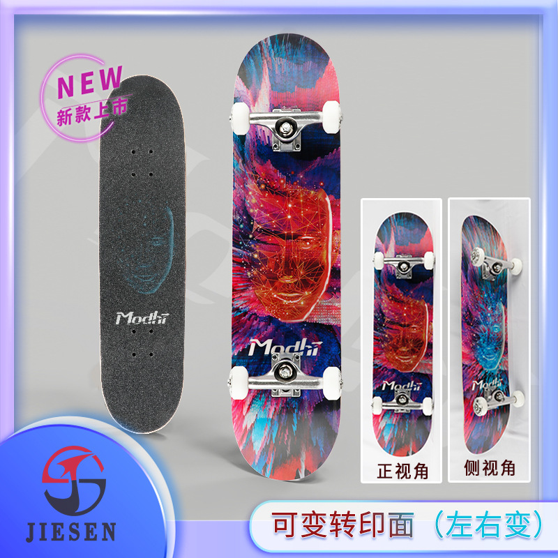 MODHI双翘专业滑板全新工艺4D光栅可变视角东北枫加拿大枫木定制