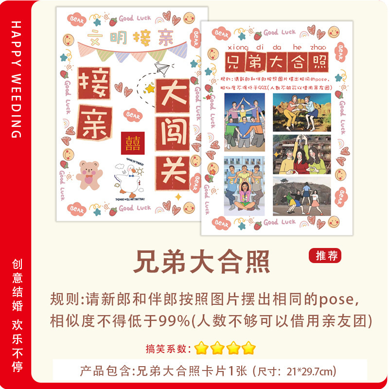 結婚式の小道具、結婚式のトリック、面白いドアブロック、結婚式の文明、新郎、花嫁介添人、ドレッシングガウン、写真撮影のアイデア|undefined