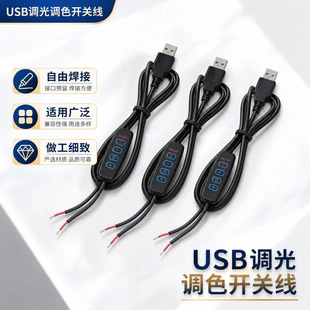 ���IUSB�{���{ɫ�_�P��5Vӛ�����^�W�t�Շ�LED���ƾ��_�P�Դ