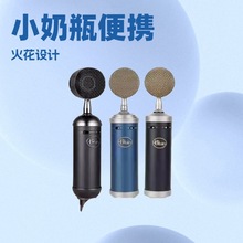拆封罗技Blue BabyBottle SL小奶瓶 Spark SL 火花电容话筒麦克风