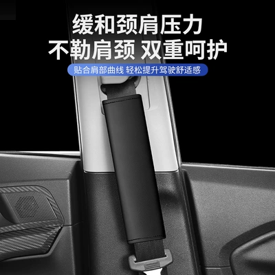 Universal Car Truck Decoration — Seat belt shoulder pad