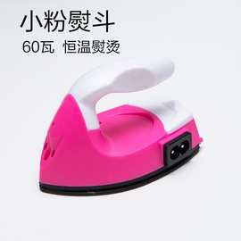 现货小熨斗儿童手工DIY电熨斗创意熨斗烫画机迷你小布贴烫钻娃衣