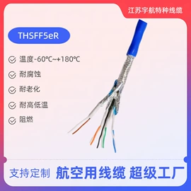 特种电缆;通讯电缆;电气电缆