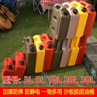 Wholesale 3L 5 car motorcycle plastic fuel tank spare oil tank refueling tank petrol kettle motorcycle brigade self-driving auxiliary fuel tank