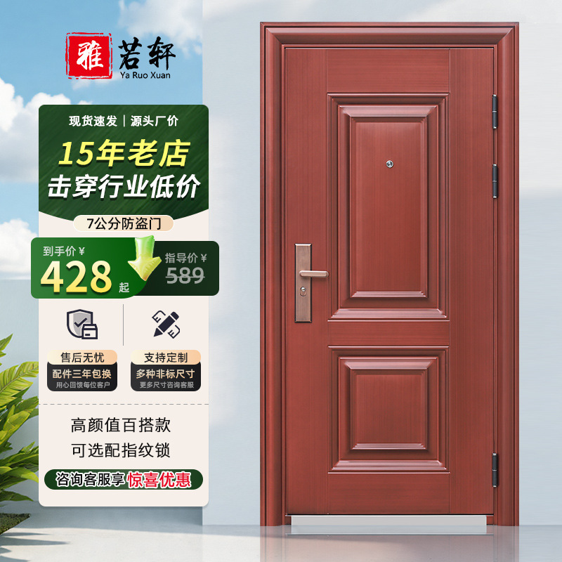 Anti-Theft Door, Entrance Door, Front Door with Skylight, Glass, Red Copper Door, Single Door, Swing Door, Steel, Modern and Simple