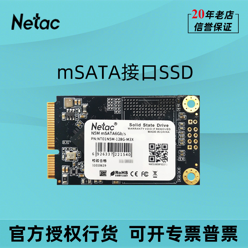 Netac Swift N5M Solid State Drive 128g 256g 512g 1Tb Msata Notebook Desktop Computer Ssd