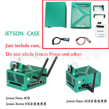 Jetson开发板铝合金外壳 适用于Jetson Nano/Xavier NX散热保护壳