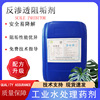 食品级反渗透阻垢剂，RO膜系统专用工业除垢分散剂水溶性管道|ms