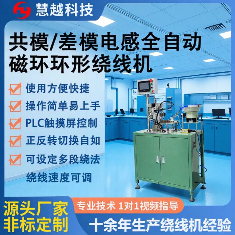 滤波电感全自动磁环勾线机 东莞全自动钩针式磁环绕线机 HY-CH01