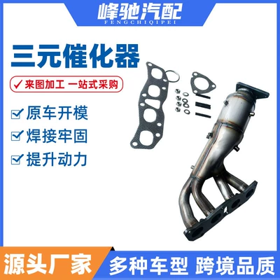 Suitable for Nissan Tuda Katalizator