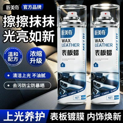Jiangmeiqi Panel Vaksı, Avtomobil Daxili Baxım Cilası, Ətirli Plastik Bərpaedici