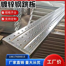 钢跳板镀锌走道板脚手架踏板厂家大量现货支持定制