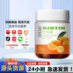 ZIXMJ ビオチングミ ブラッドオレンジ パパイヤジェル キャンディ VCグミはさまざまな栄養素を補給します