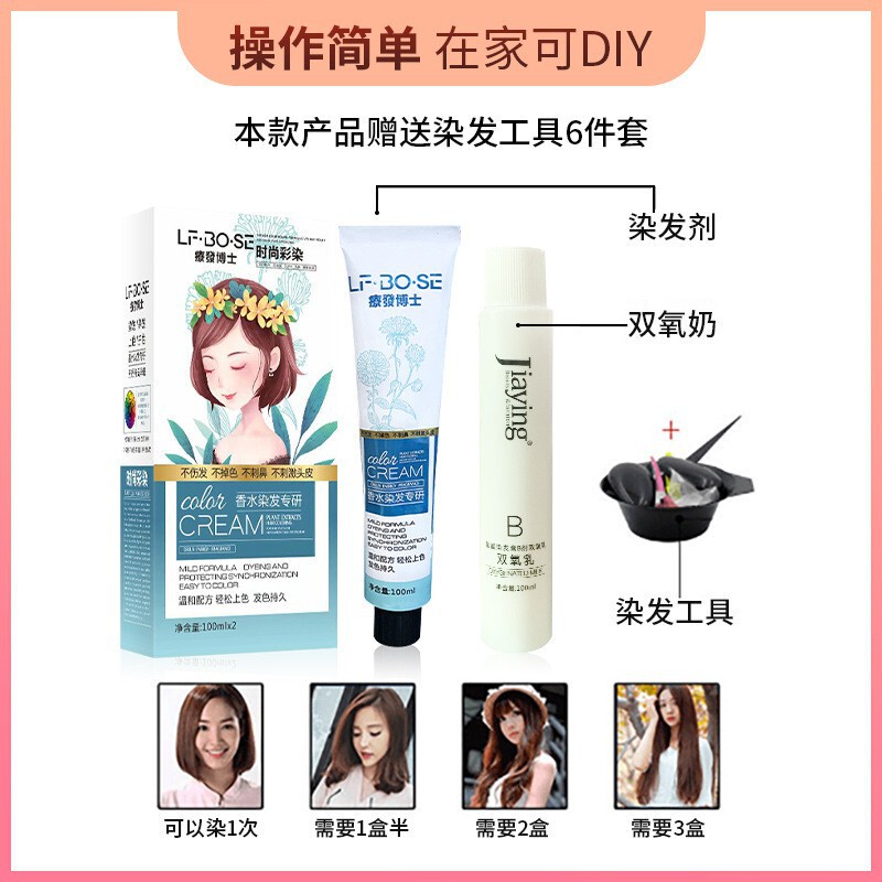Jiaying Hair Treatment Dr. アンモニアフリー染毛剤人気の漂白なしブルーブラック家庭用カバー白髪植物染毛剤クリーム卸売|undefined