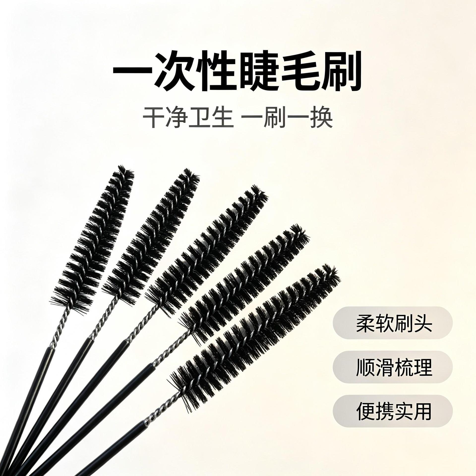 供应一次性睫毛刷头化妆工具睫毛小刷子化妆刷螺旋睫毛刷眉毛刷头