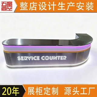 公司前台接待台定制弧形吧台电玩城游乐园不锈钢咨询台异形服务台