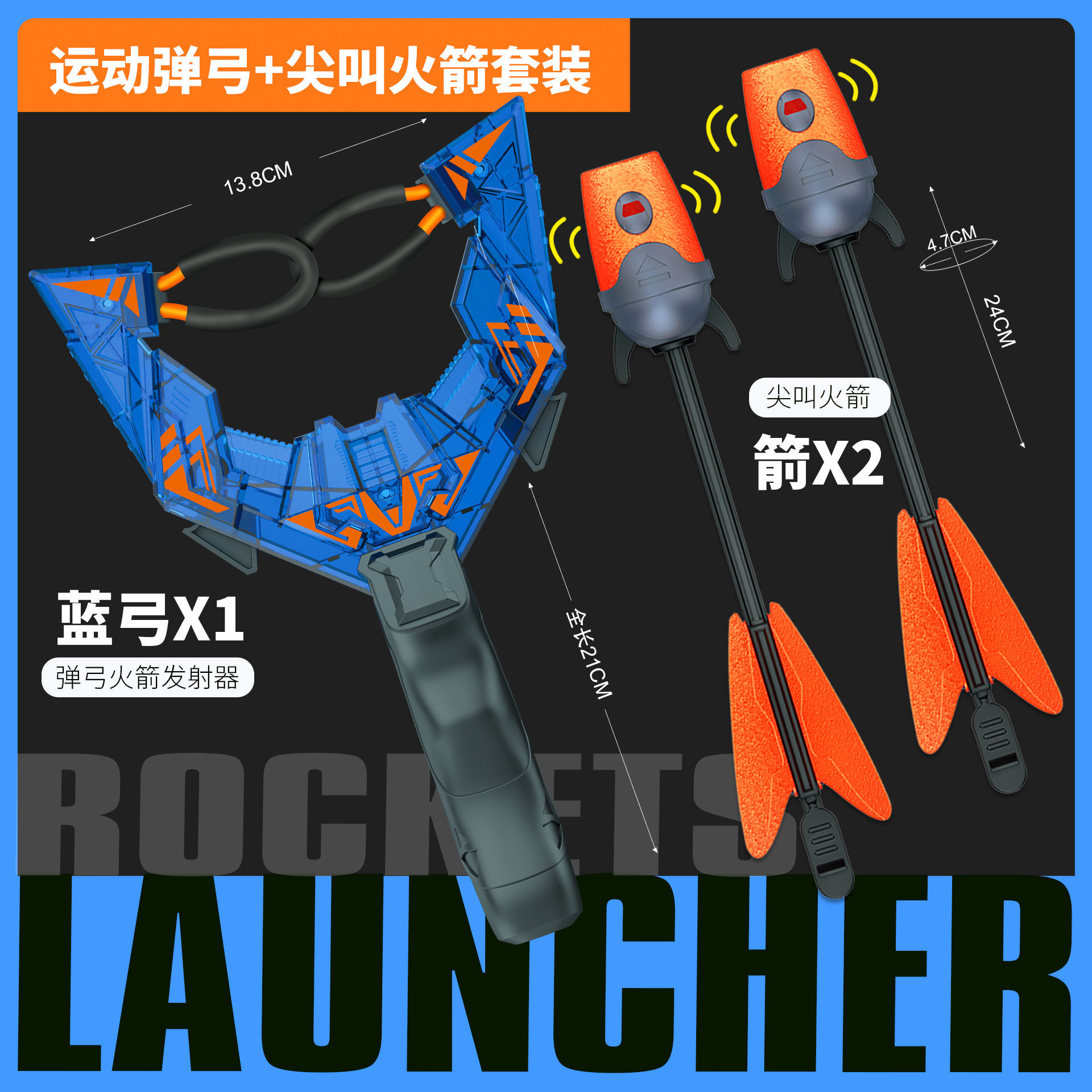 [y-shaped slingshot/ordinary arrow] blue-lz076 blue