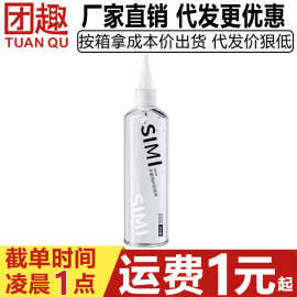 Cokelife可乐生活丝蜜玻尿酸润滑液200ml夫妻性用水溶免洗润滑剂