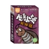 9238 I am Xiaoqiang, who are I afraid of?