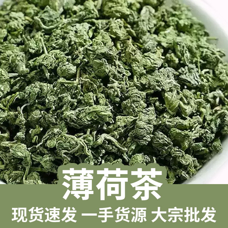 Mint Tea 500g in Stock, New Batch, Fried Mint Leaves, Refreshing Mint Granules for Brewing, Edible Mint Leaf Tea, Dried Goods