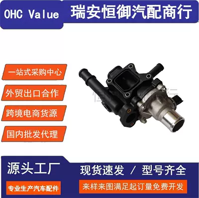 25192228 55564890 55577284 Suitable for Cruze New Regal Thermostat Plastic (Thermostat)