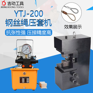 Open-Type Hydraulic Wire Rope Crimping Machine 3-22mm Nylon Rope Aluminum Sleeve Figure-Eight Buckle 200-Ton Crimping Machine