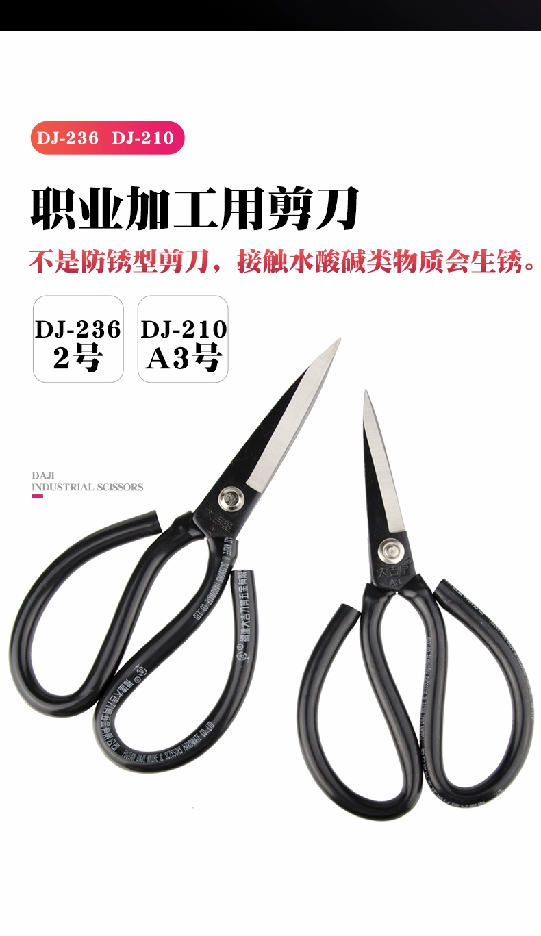 Ножницы Star, большие промышленные ножницы для одежды, кожаные ножницы, бытовые ножницы для корпуса, оптовая продажа, прямые ножницы для кожи из углеродистой стали