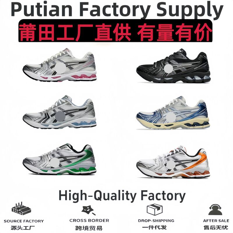 Putian shoes Kayano14 Arthur retro cushioning breathable casual mesh non-slip men's and women's export sports running shoes Putian shoes Kayano14 Arthur retro cushioning breathable casual mesh non-slip men's and women's export sports running shoes