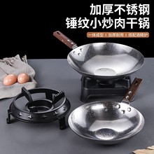 不沾特厚不锈钢小炒肉干锅炉酒精炉炒菜锅小火锅家用商用麻辣香锅