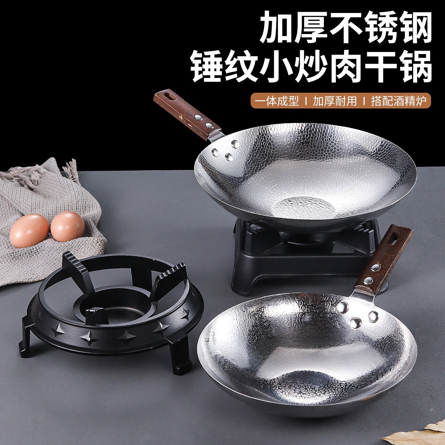 不沾特厚不锈钢小炒肉干锅炉酒精炉炒菜锅小火锅家用商用麻辣香锅