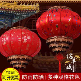 羊皮灯笼户外挂饰阳台吊灯过新年大门口结婚喜字led宫灯批发LED
