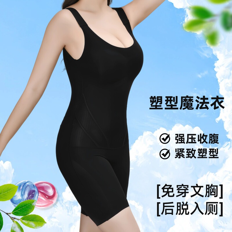Arctic-Style Magic Camisole Shapewear with Tummy Control, Butt Lift, Breast Support, Side Breast Reduction, Padded Bra, Body Shaping One-Piece for Women
