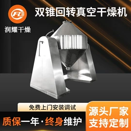 箱式干燥设备;真空干燥机;喷雾干燥机