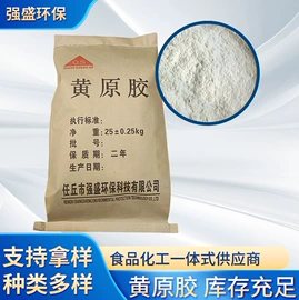 其他添加剂;植物胶;纤维素