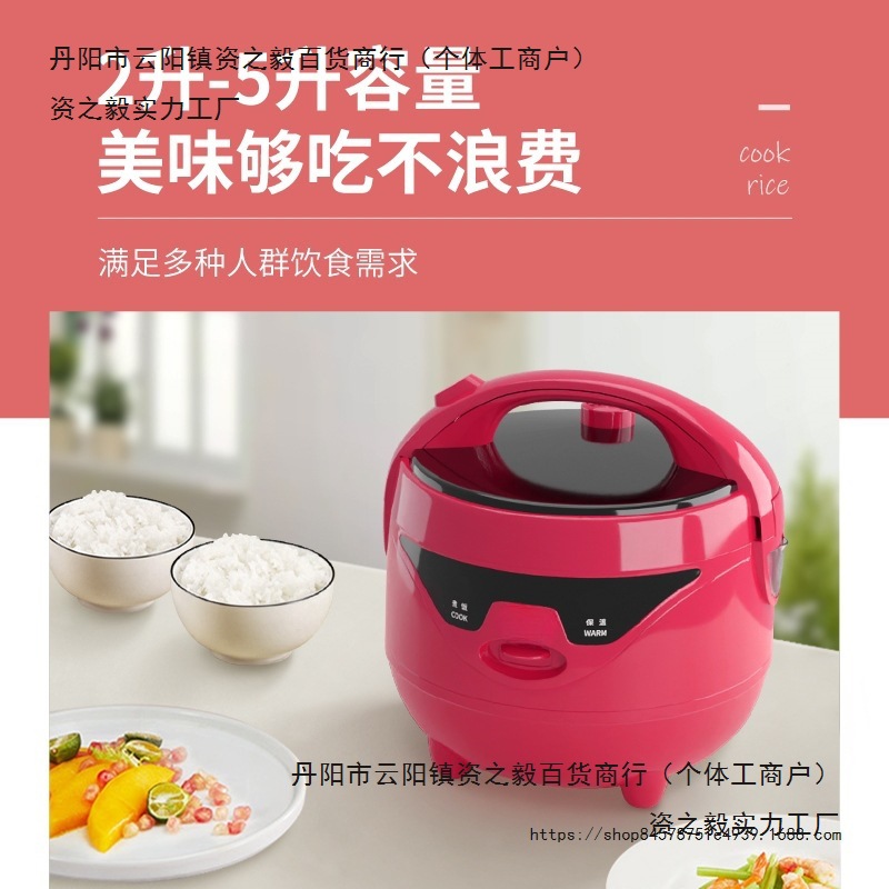 Chinese Red Rice Cooker for 2-3 People, Small Household Non-Stick Pot, 1-4-5 Liters, Suitable for Cooking Rice, Single Student Dormitory, with Insulation and Automatic Function