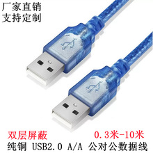 �o���~USB������������͸���{1��1.5��3��5��USB2.0A/A����������