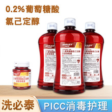 安捷皮肤消毒液2%葡萄糖酸氯已定醇消毒液 宠物杀菌PICC 洗必泰