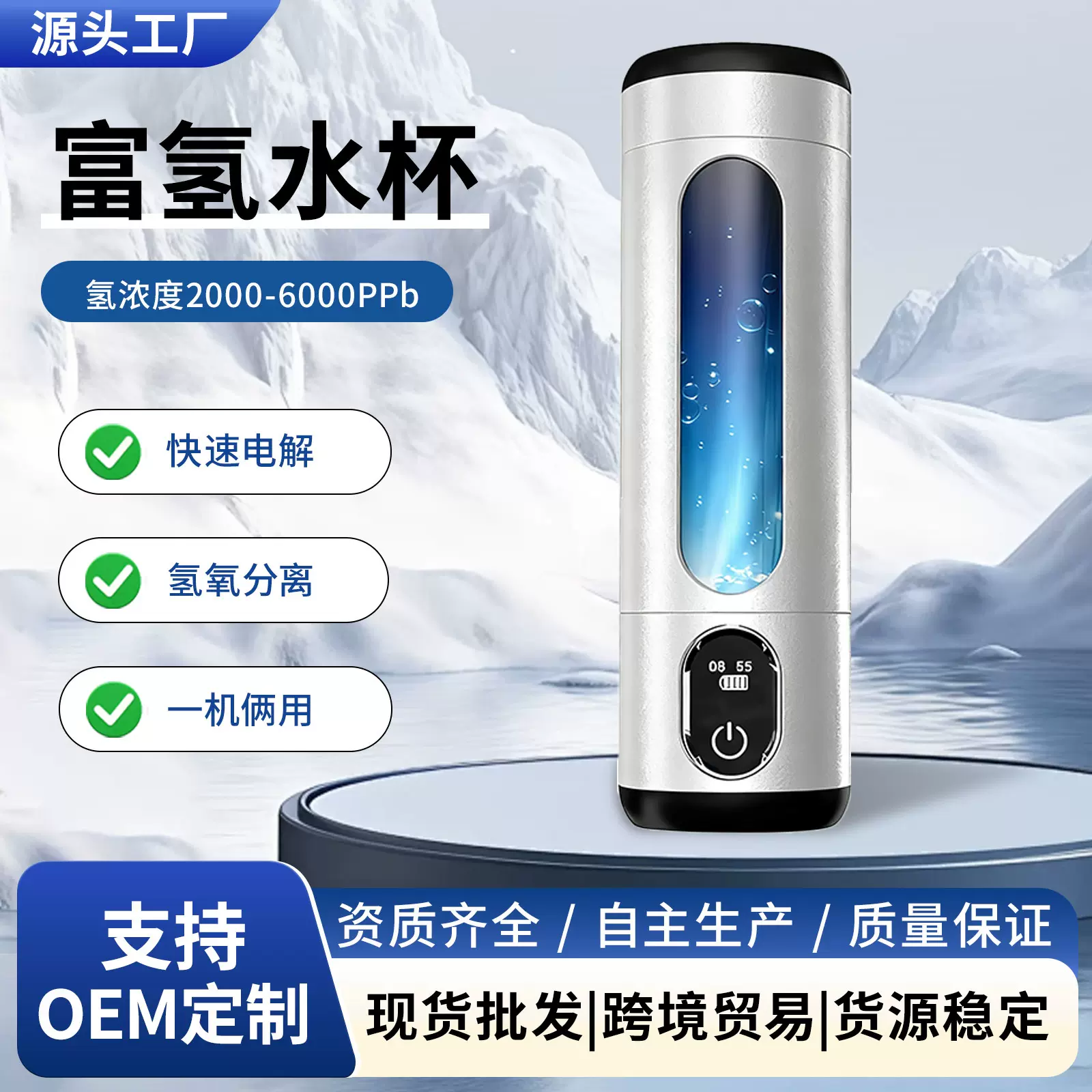 富氢水杯家用氢氧分离水素杯电解气泡商务水杯高浓度跨境礼品批发